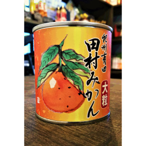 大粒　田村みかん　缶詰